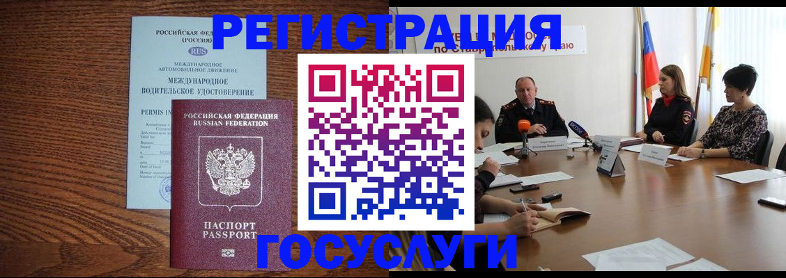 регистрация для школы в Ижевске