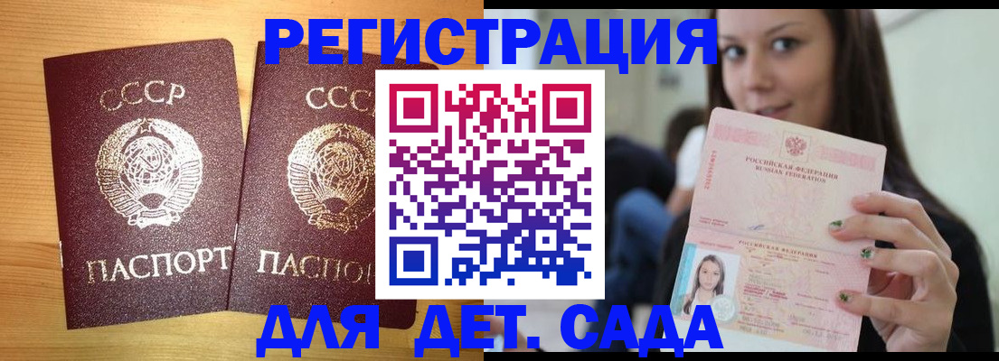 прописка иностранных граждан в Ижевске